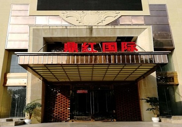 铜梁商务KTV少爷哪家最开放-鼎红国际KTV消费价格玩乐点评