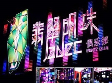 铜梁哪里荤的KTV男模女漂亮多-翡翠明珠KTV好玩会所体验